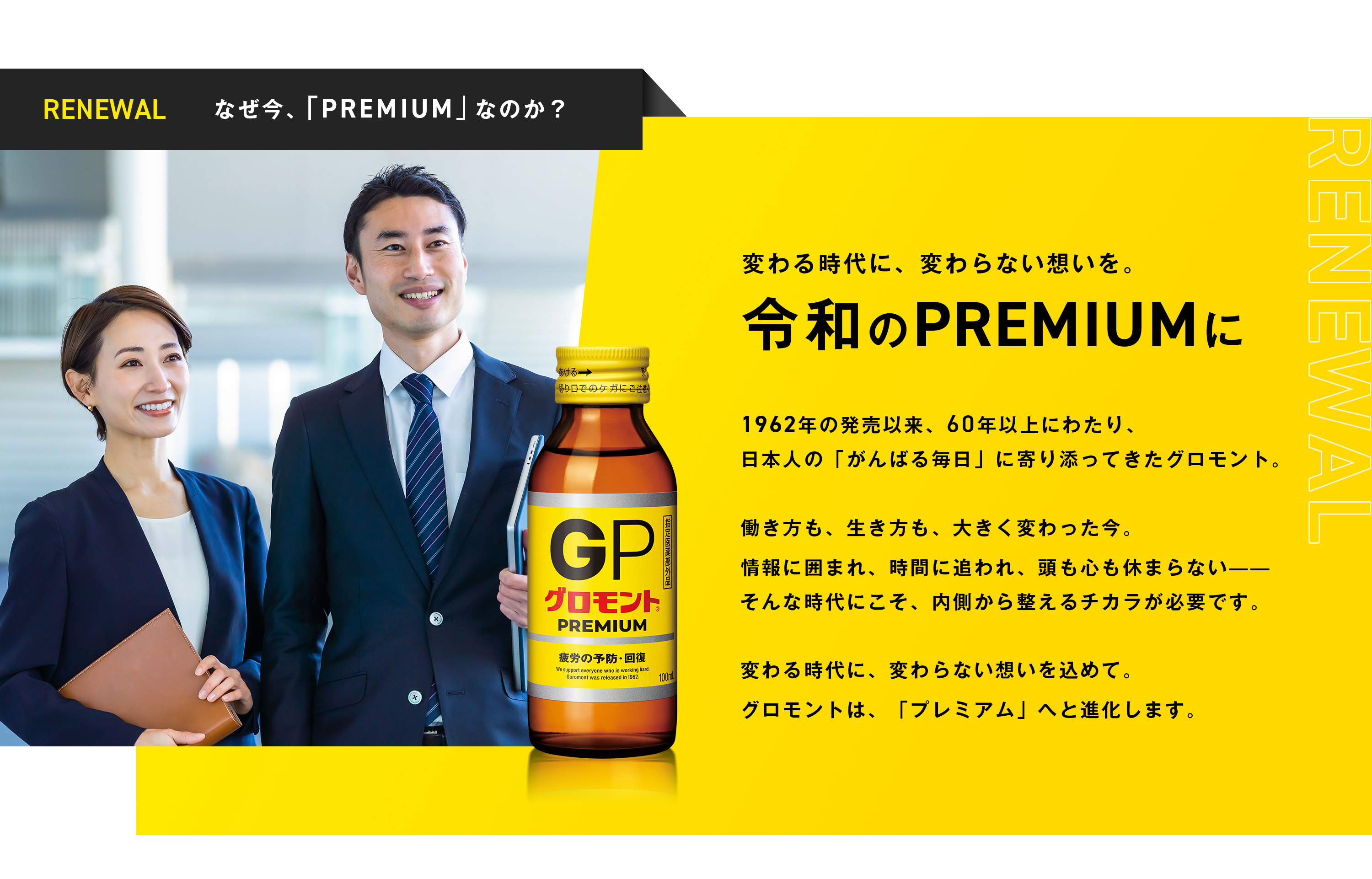 グルクロノラクトンを摂取すると