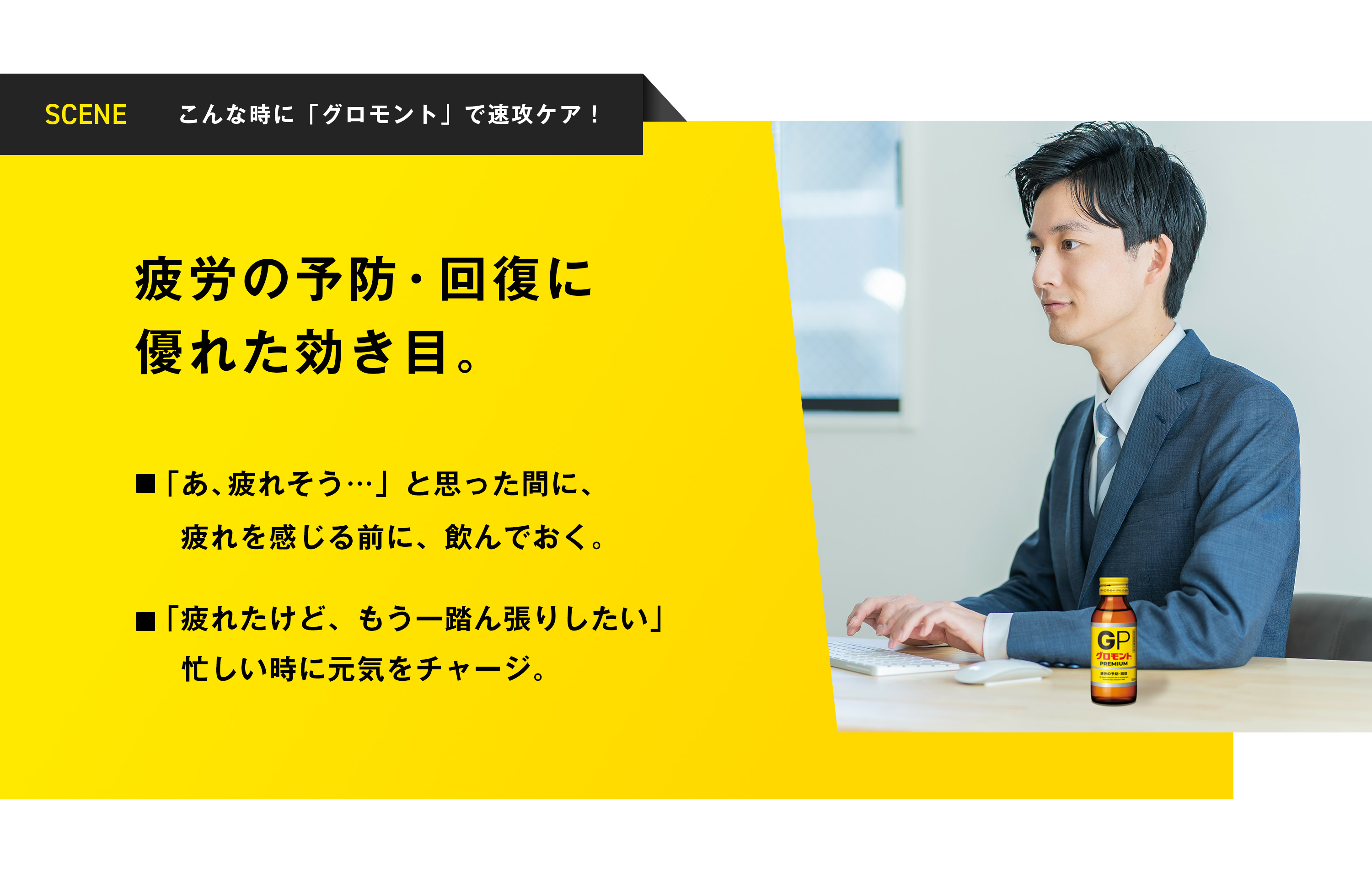 変わる時代に、変わらぬ元気を。