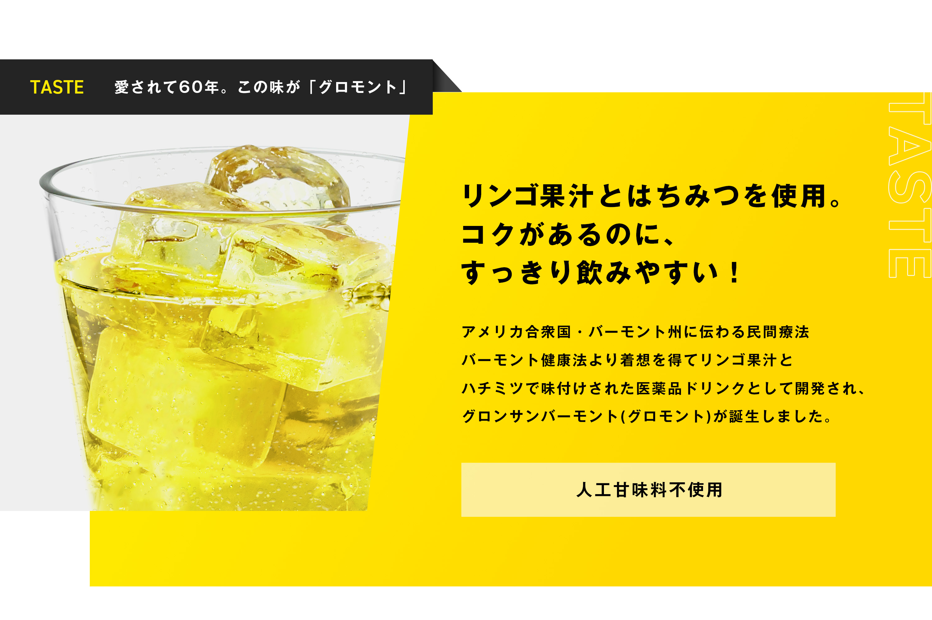 リンゴ果汁とはちみつを使用。コクがあるのに、すっきり飲みやすい！
