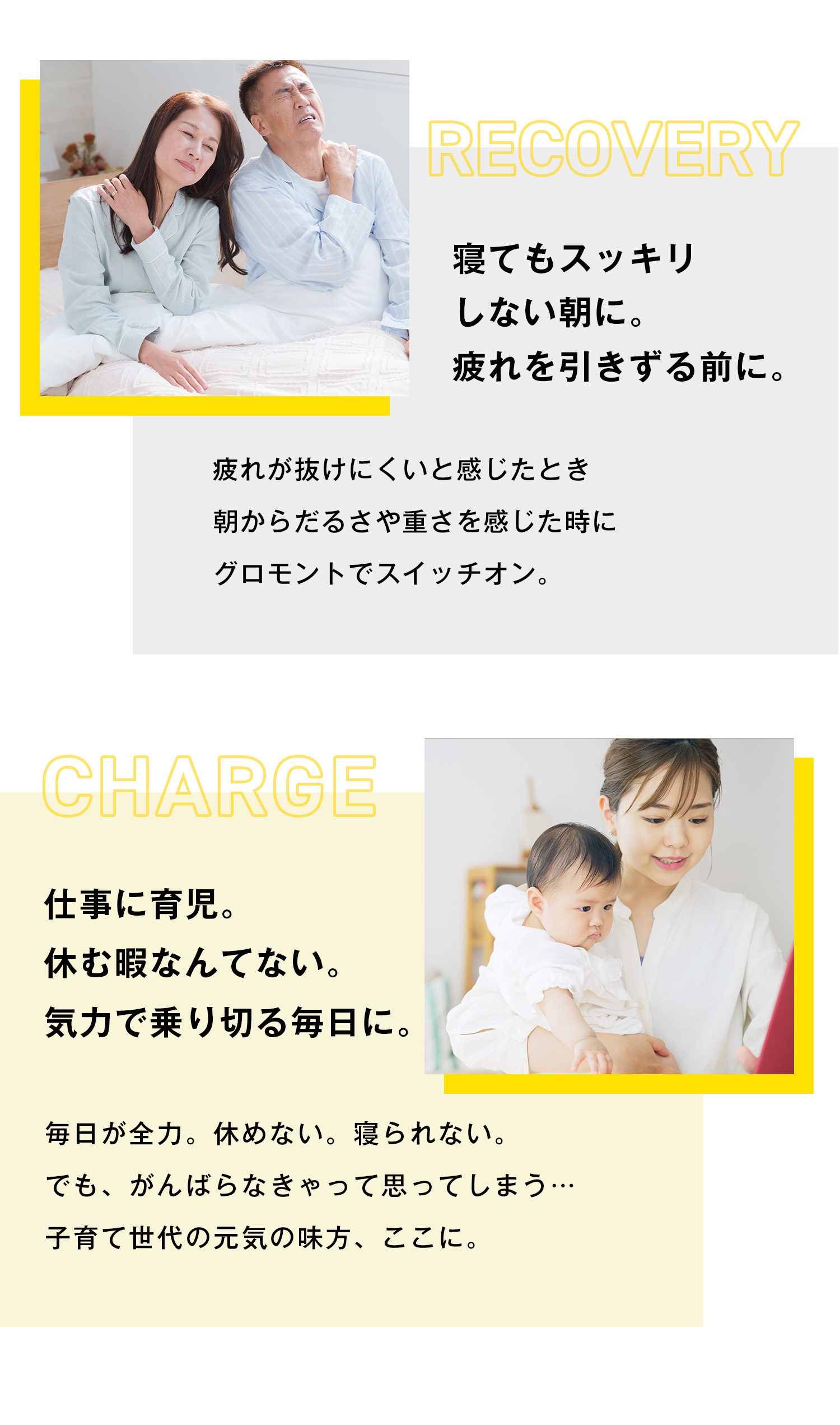 寝てもスッキリしない朝に。疲れを引きずる前に。