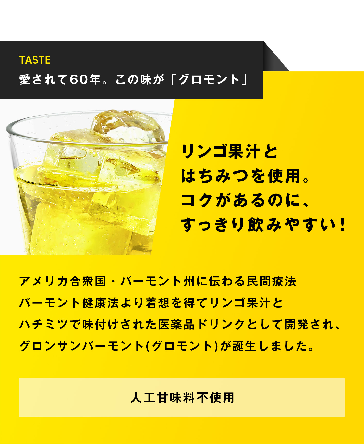 リンゴ果汁とはちみつを使用。コクがあるのに、すっきり飲みやすい！
