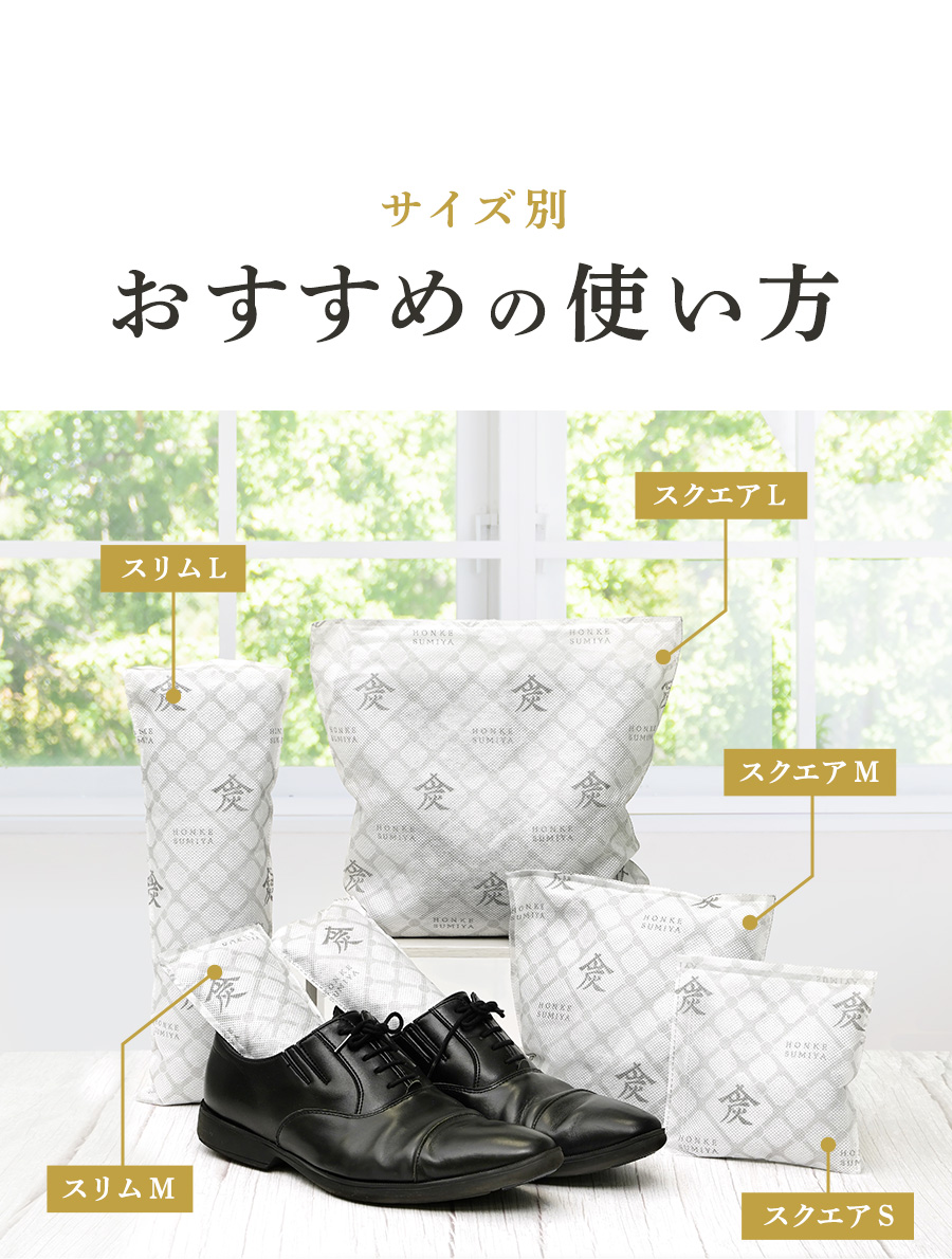 サイズ別おすすめの使い方