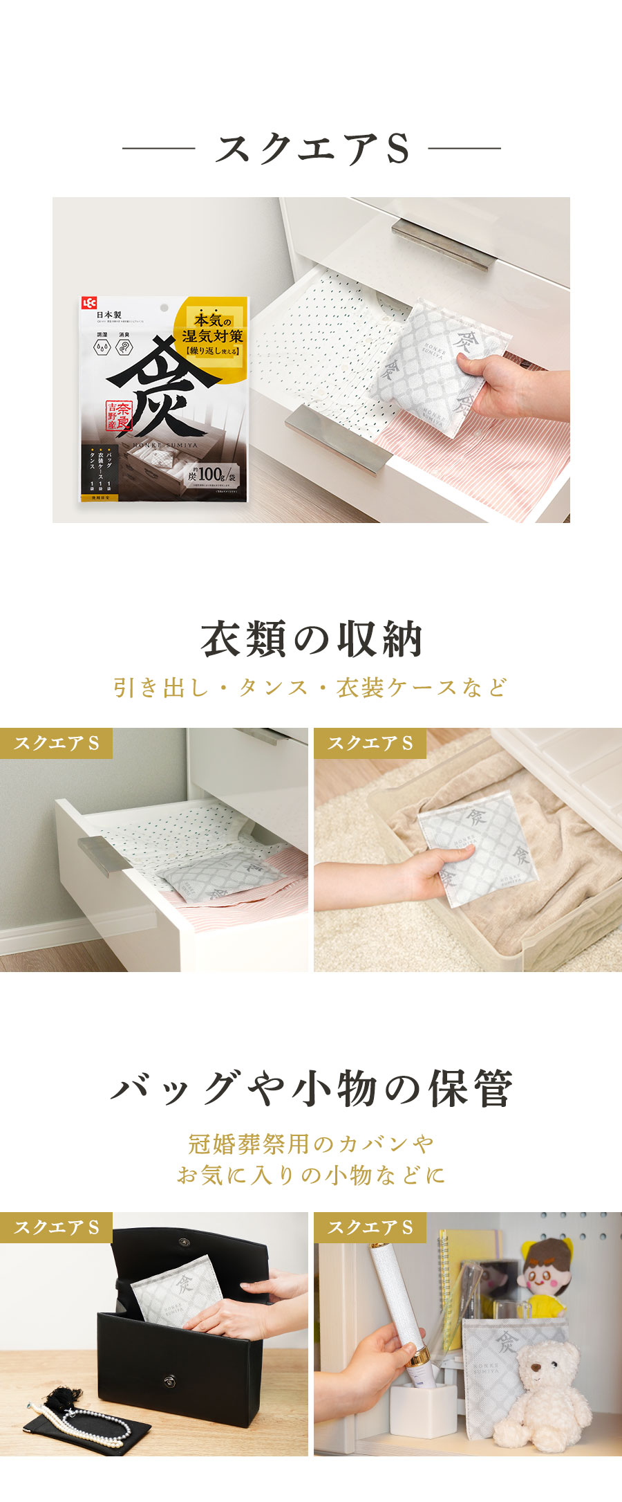 本家炭屋スクエアS