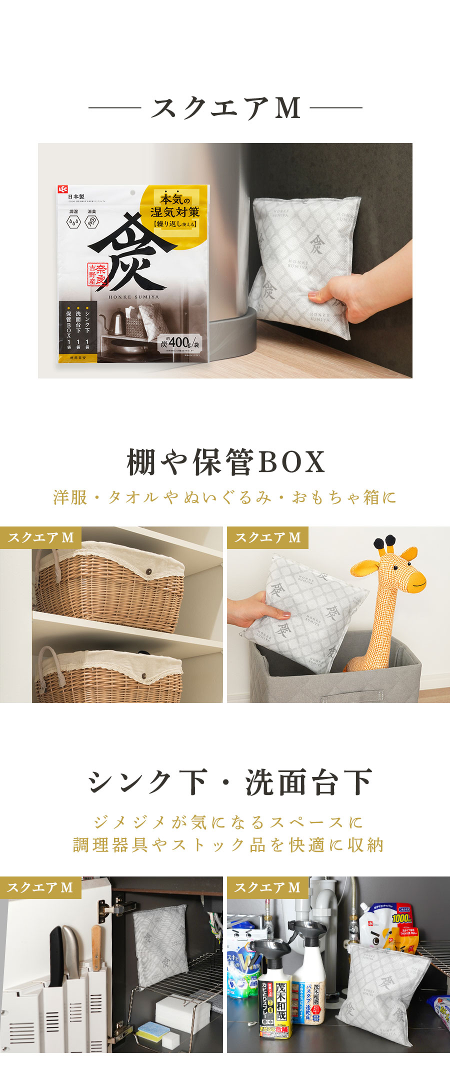 本家炭屋スクエアM