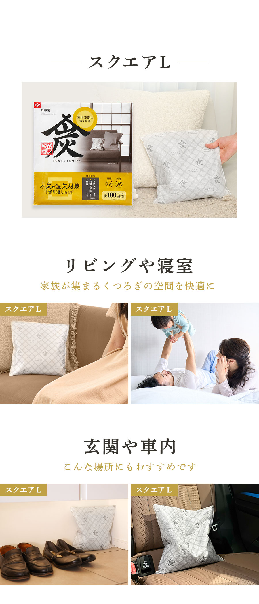 本家炭屋スクエアL