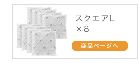 本家炭屋スクエアL×8個 商品ページへ
