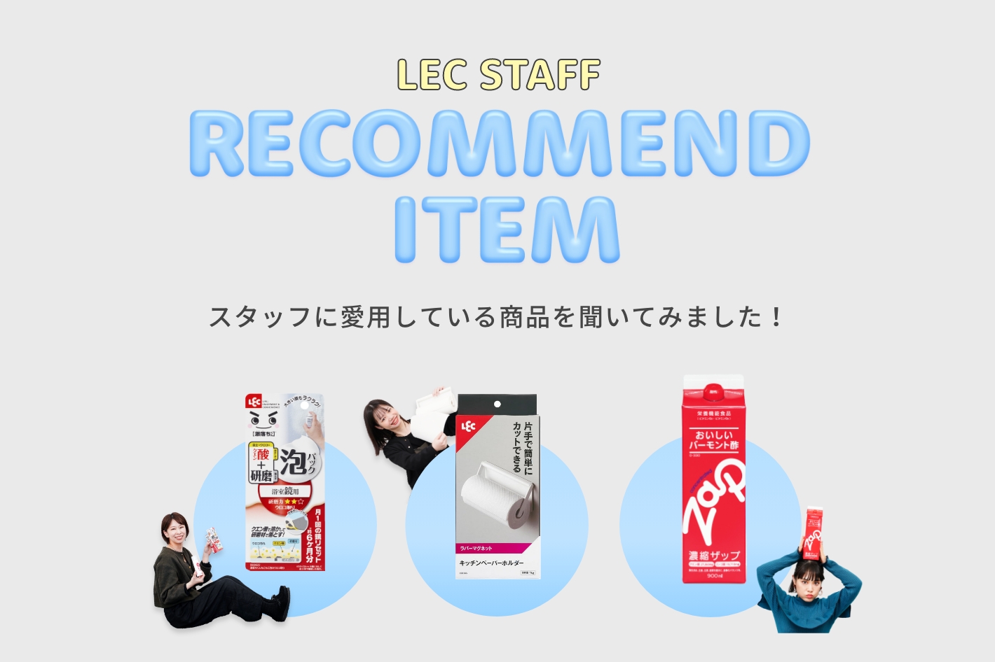 スタッフオススメ