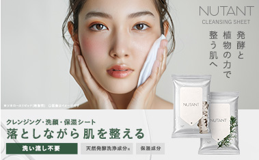 NUTANT クレンジングシート