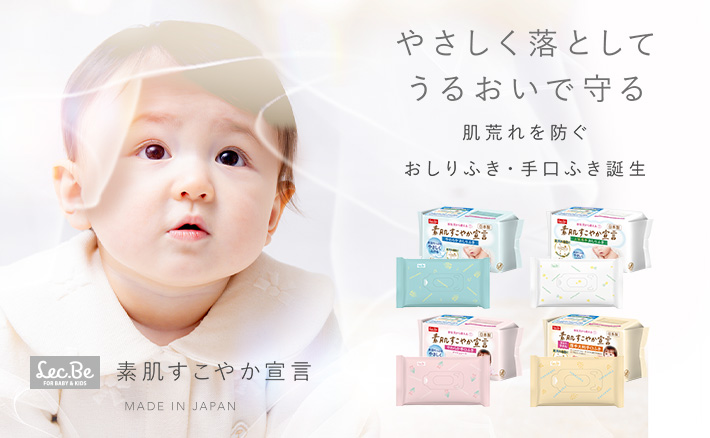 すはだすこやか宣言