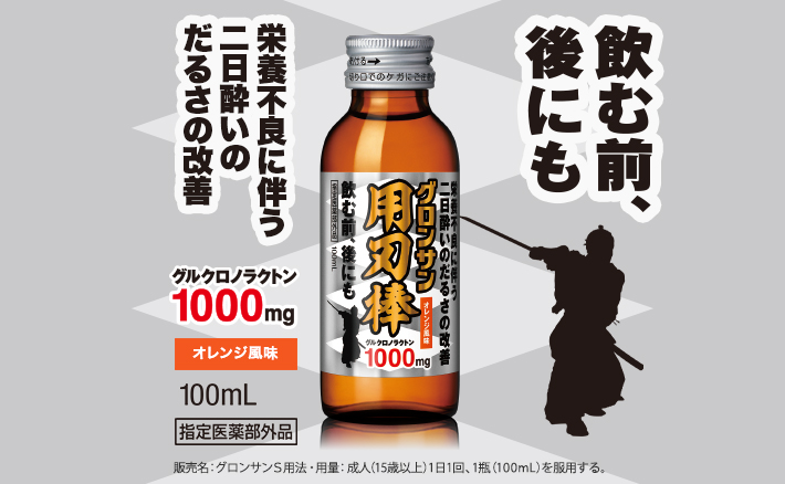 用刃棒