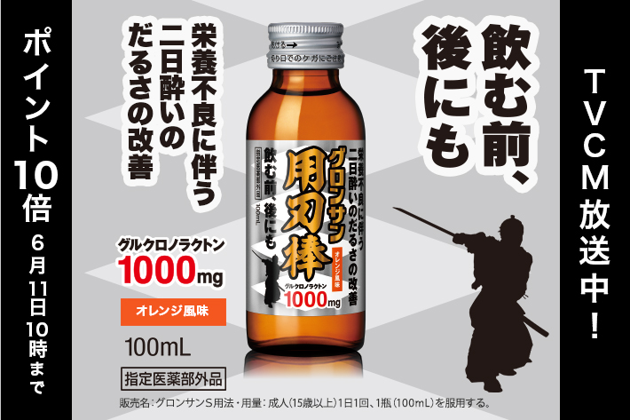 用刃棒