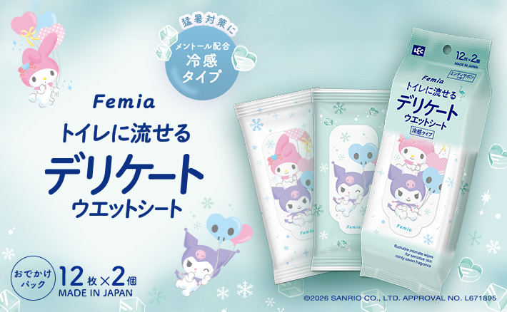 Femia ミンティサボン