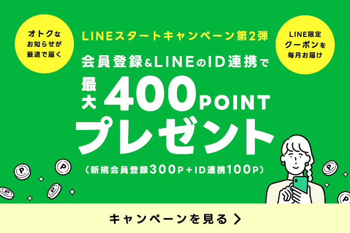 LINE