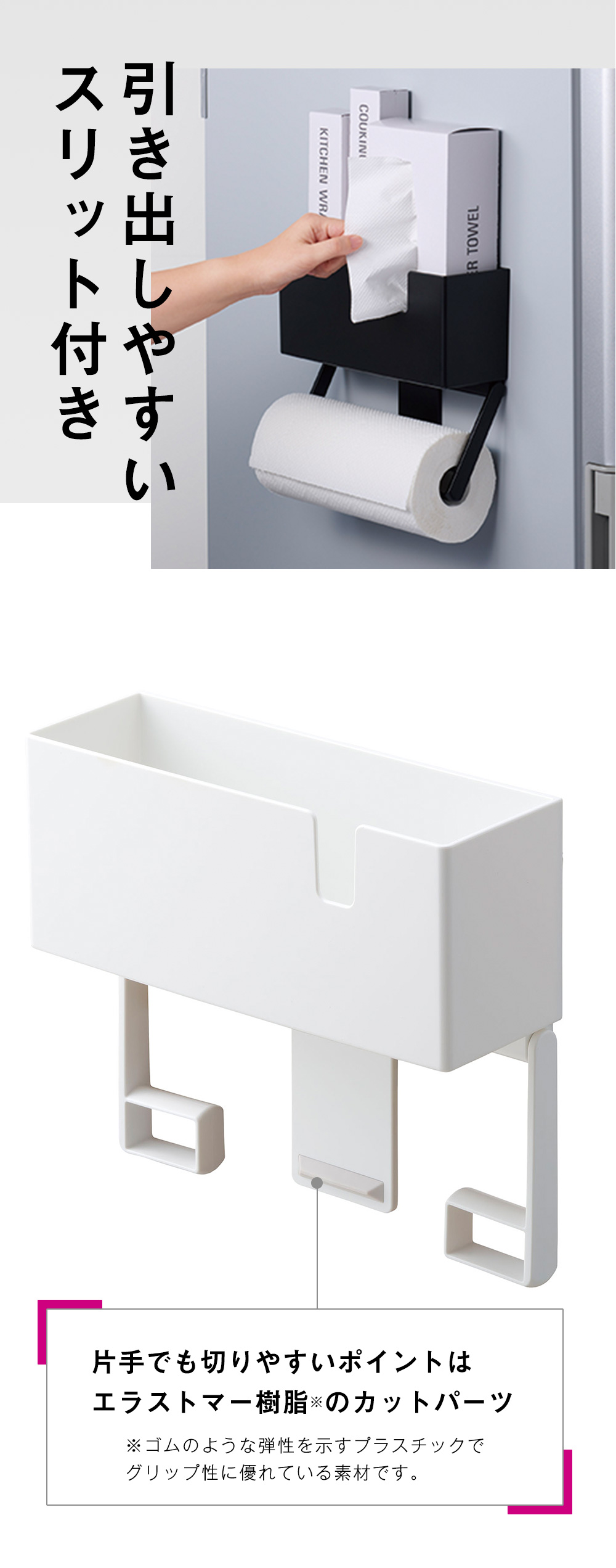 片手でも切りやすいポイントはエラストマー樹脂※のカットパーツ
※ゴムのような弾性を示すプラスチックで
グリップ性に優れている素材です。
水平に引き出して、下向きに引っ張ると片手でも簡単に切れます