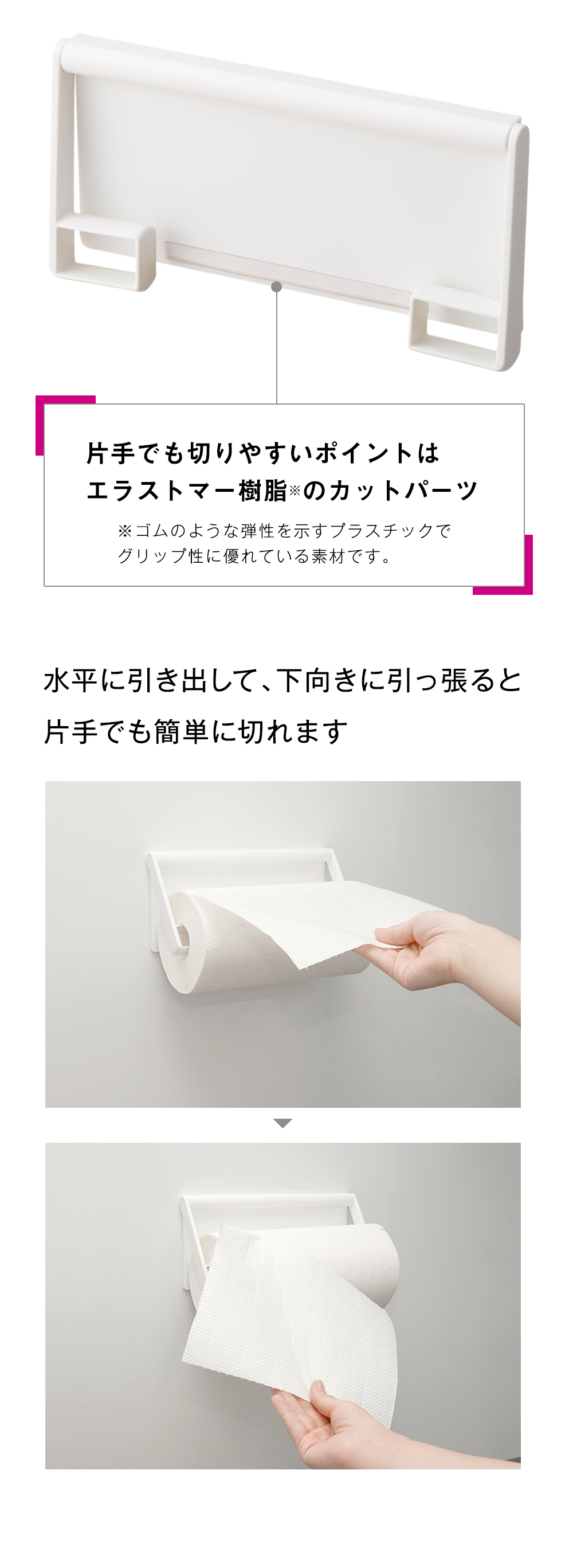 片手でも切りやすいポイントはエラストマー樹脂※のカットパーツ
※ゴムのような弾性を示すプラスチックで
グリップ性に優れている素材です。
水平に引き出して、下向きに引っ張ると片手でも簡単に切れます