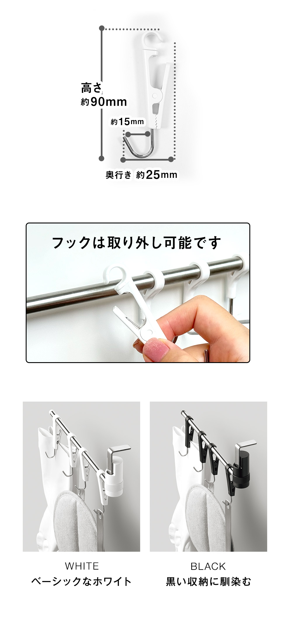 サイズ/カラーSIZE/COLOR
WHITEベーシックなホワイトBLACK黒い冷蔵庫に馴染む