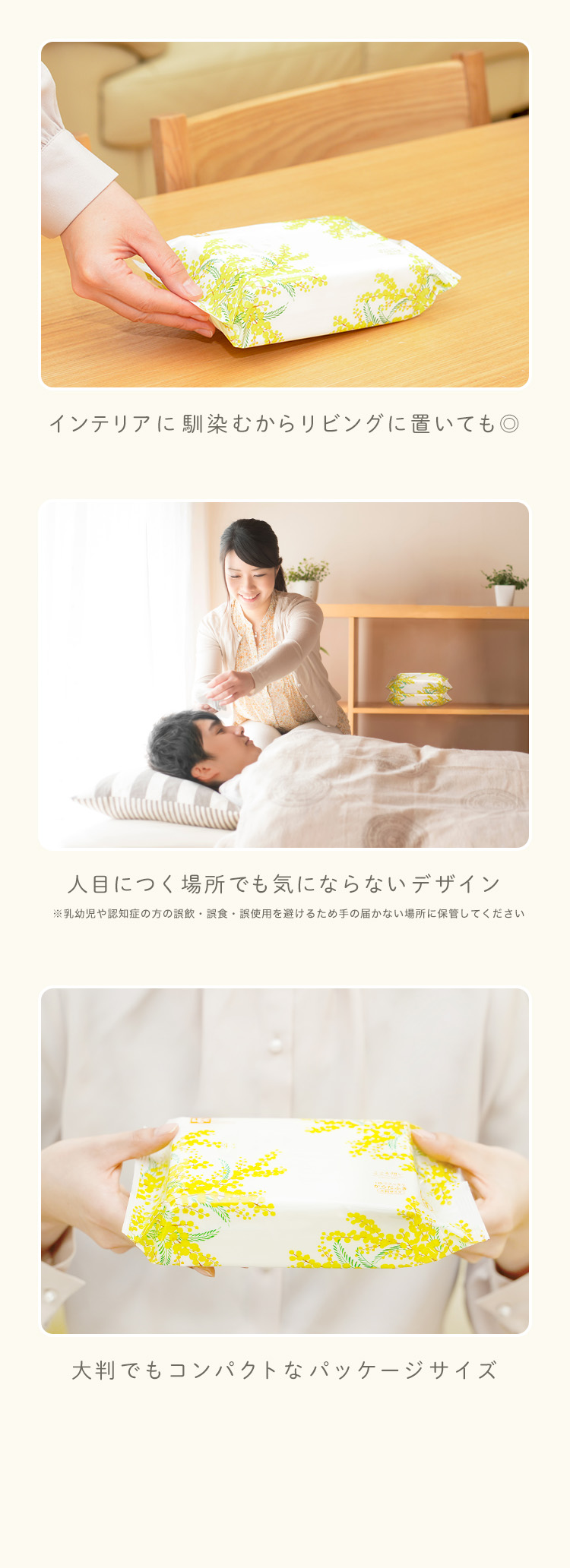 リビングや寝室での使用シーンのイメージ画像