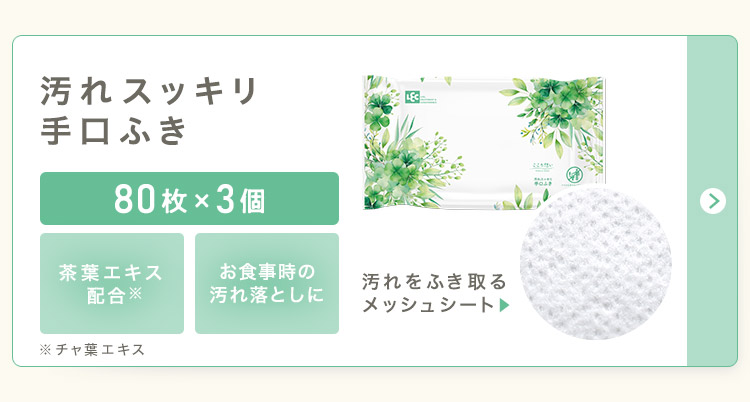 手口ふき普通サイズ商品ページへリンク