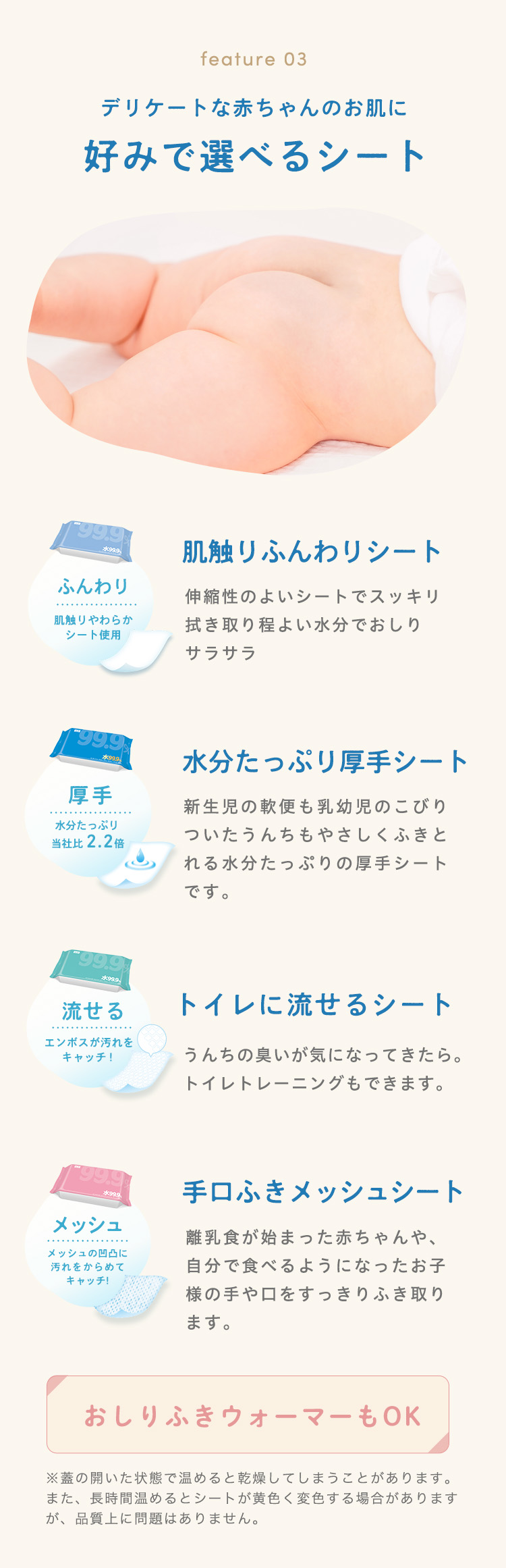 肌触りふんわりシート水分たっぷり厚手シートトイレに流せるシート手口ふきメッシュシート