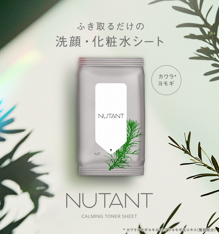 nutant