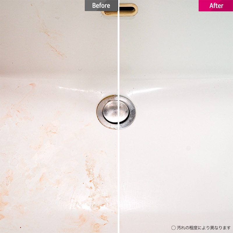 汚れ落ちのBefore　After