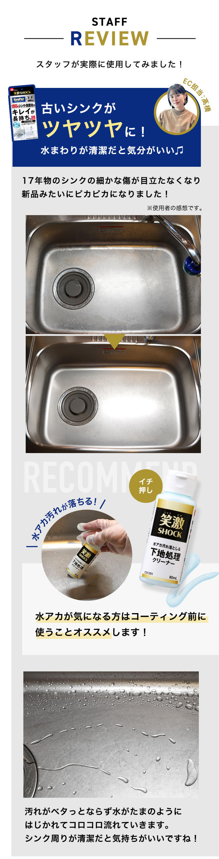 スタッフレビュー1