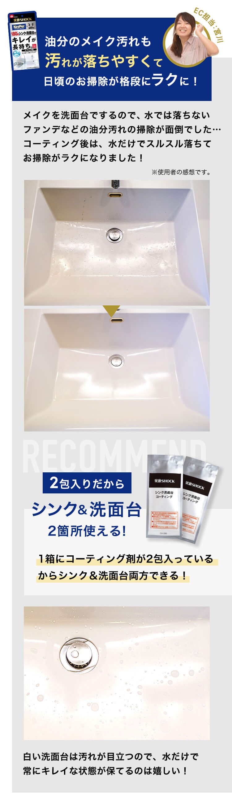 スタッフレビュー2