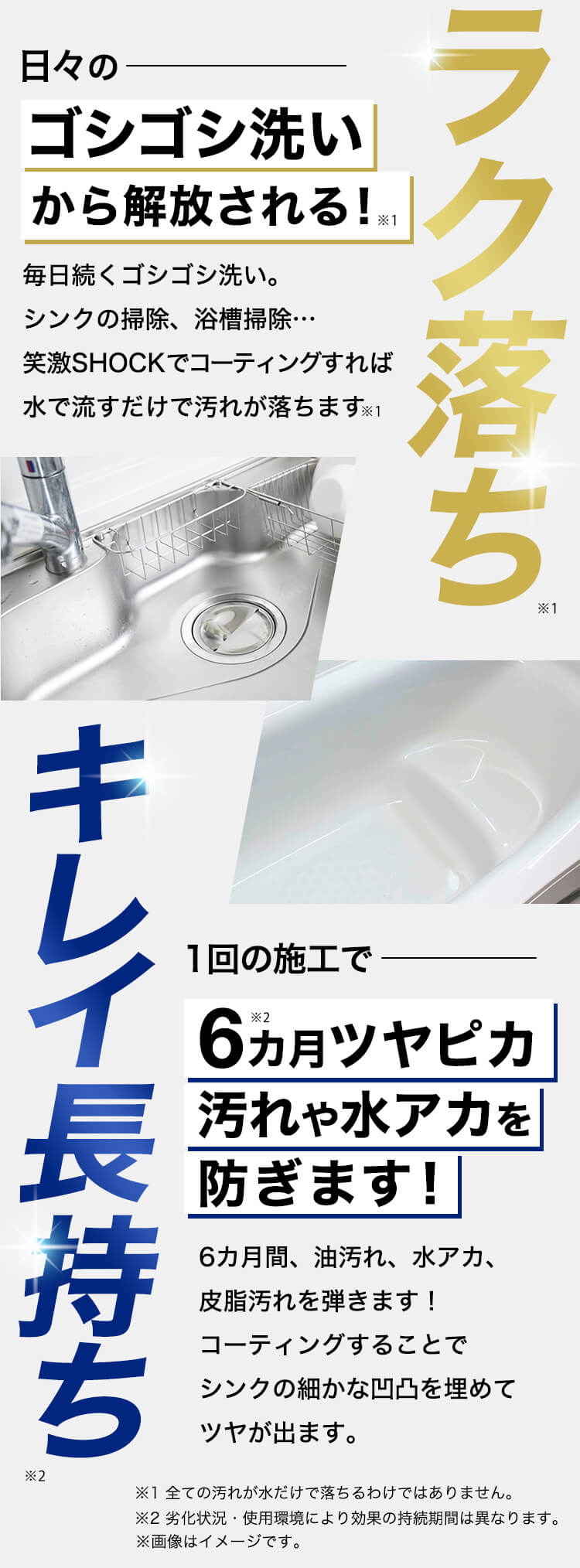 日々のゴシゴシ洗いから解放される！