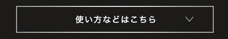 シンクリンク使い方