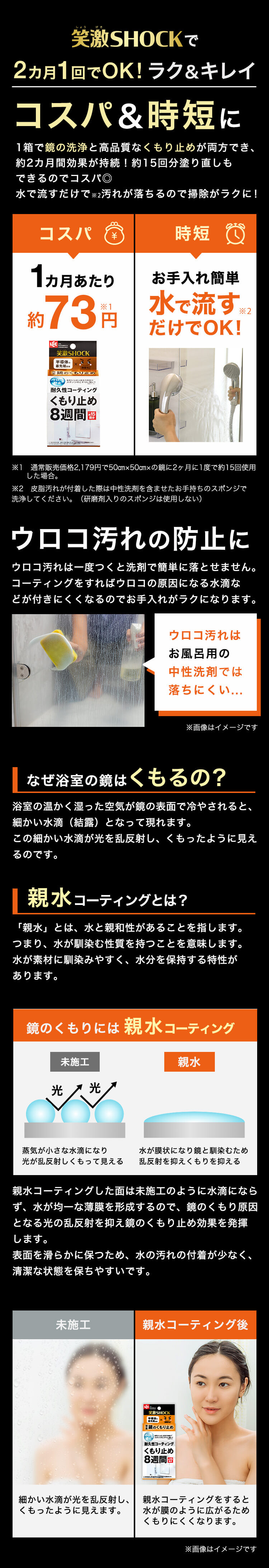 2カ月1回でOK!ラク&キレイコスパ＆時短に