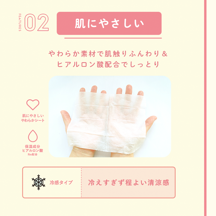 肌にやさしいやわらか素材で肌触りふんわり＆ヒアルロン酸配合でしっとり