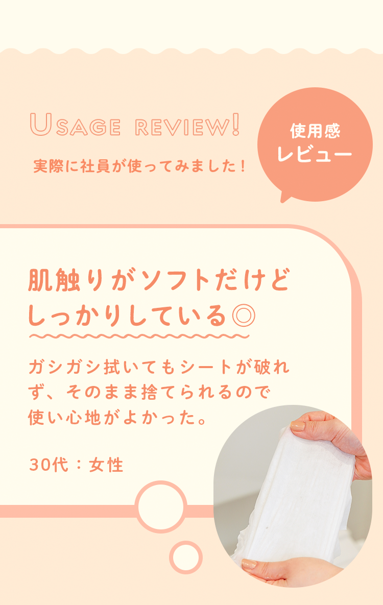 使用感レビュー実際に社員が使ってみました！肌触りがソフトだけどしっかりしている