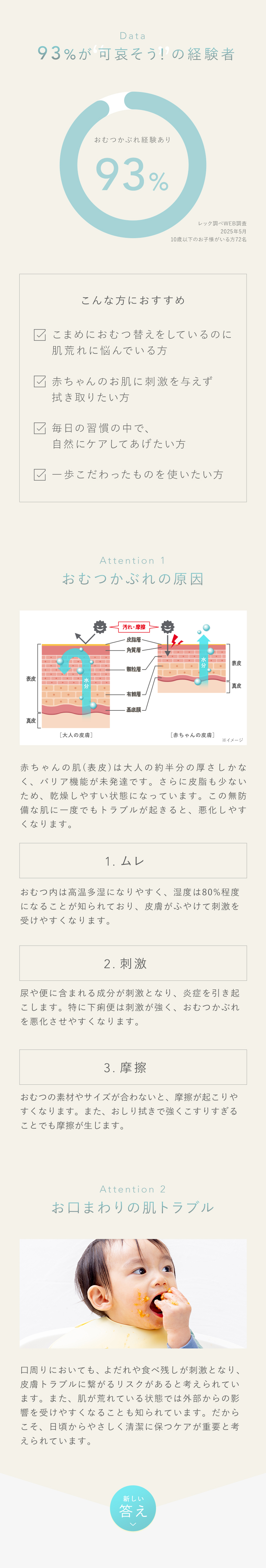 素肌すこやか宣言 おしりふき 手口ふき