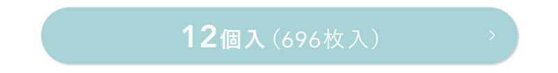 素肌すこやか宣言 おしりふき