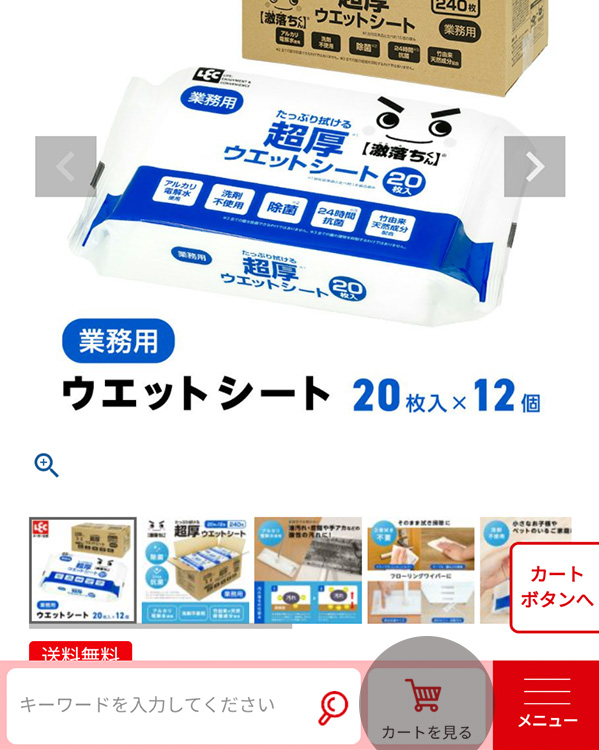 クーポン利用説明