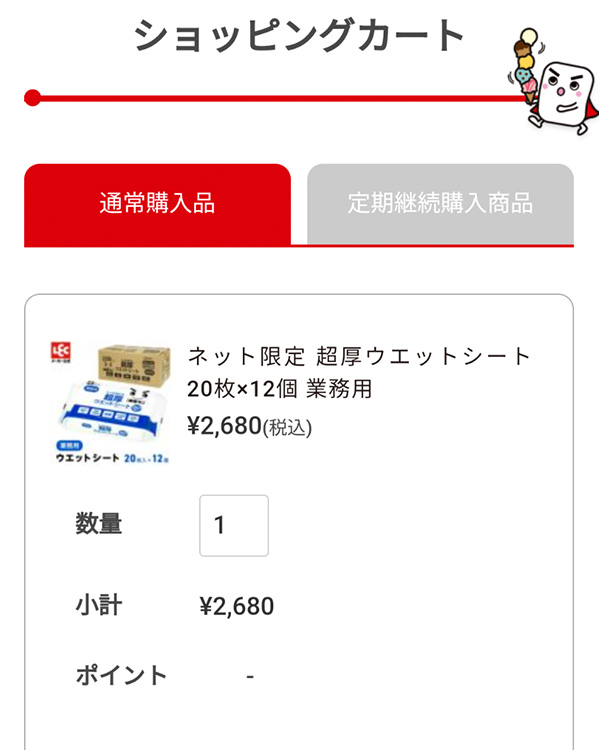 クーポン利用説明