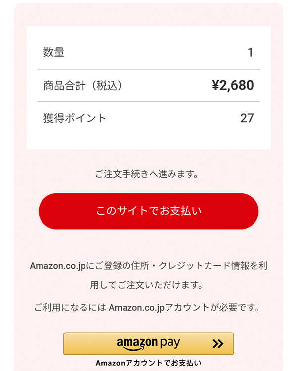 クーポン利用説明