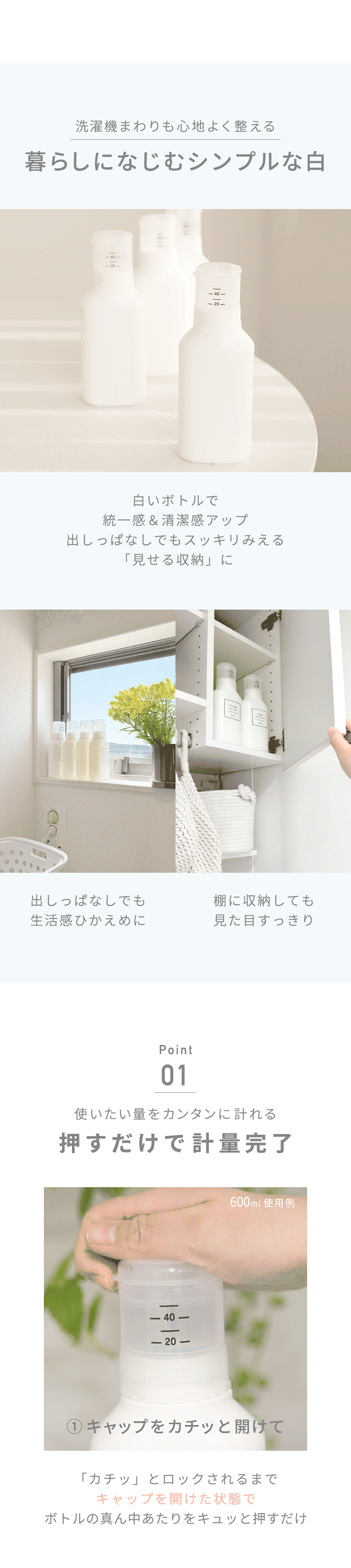 押して計量詰め替えボトル600ml