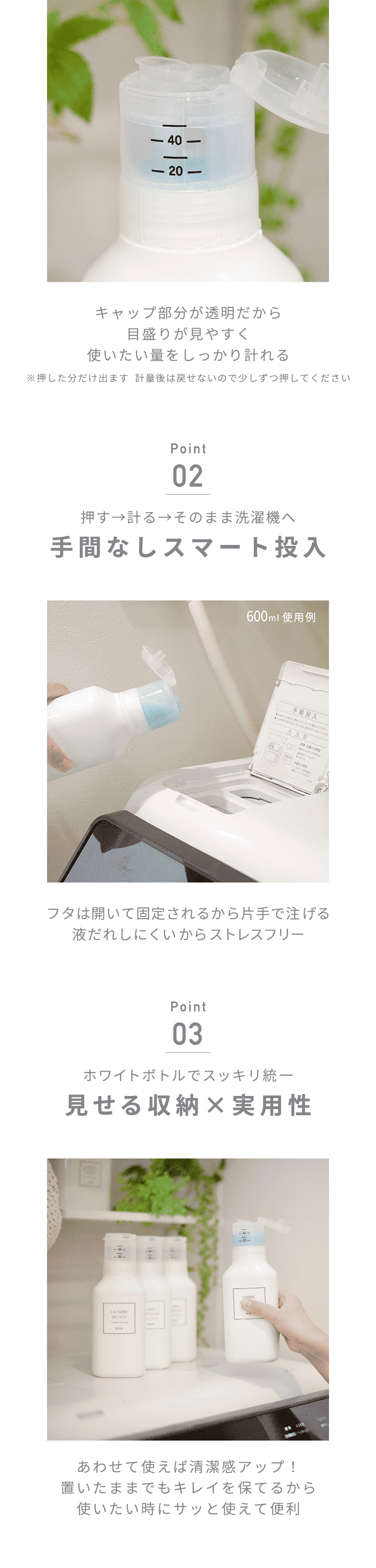 押して計量詰め替えボトル600ml