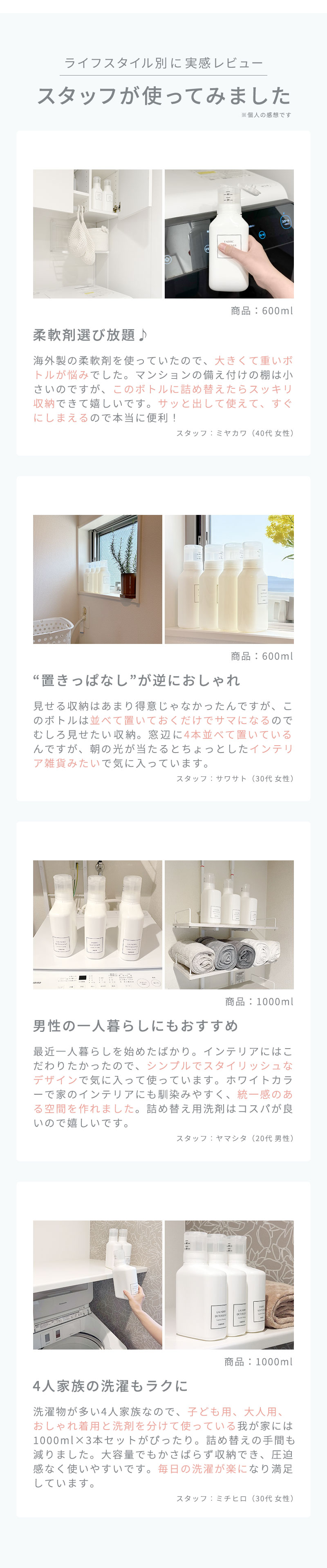 押して計量詰め替えボトル600ml