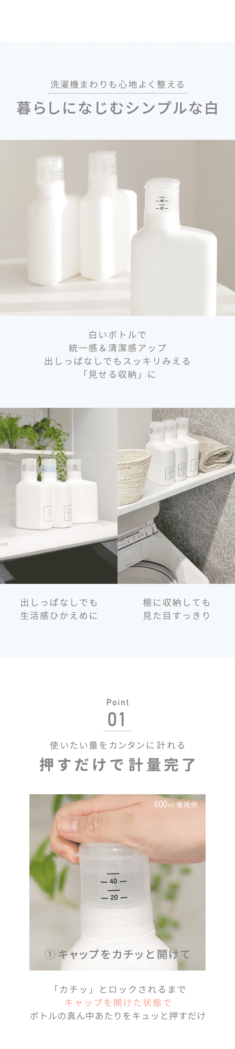 押して計量詰め替えボトル600ml