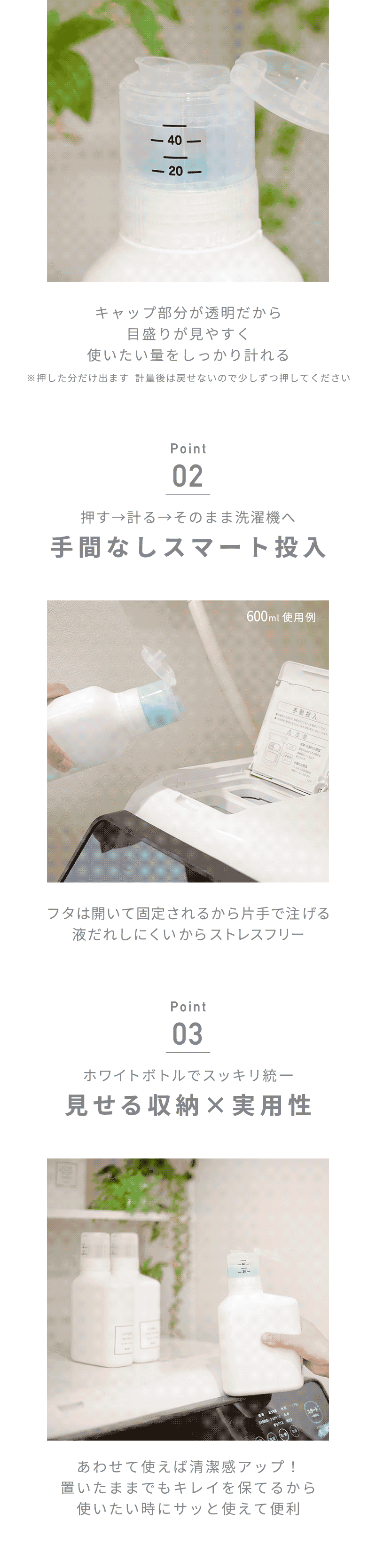 押して計量詰め替えボトル600ml