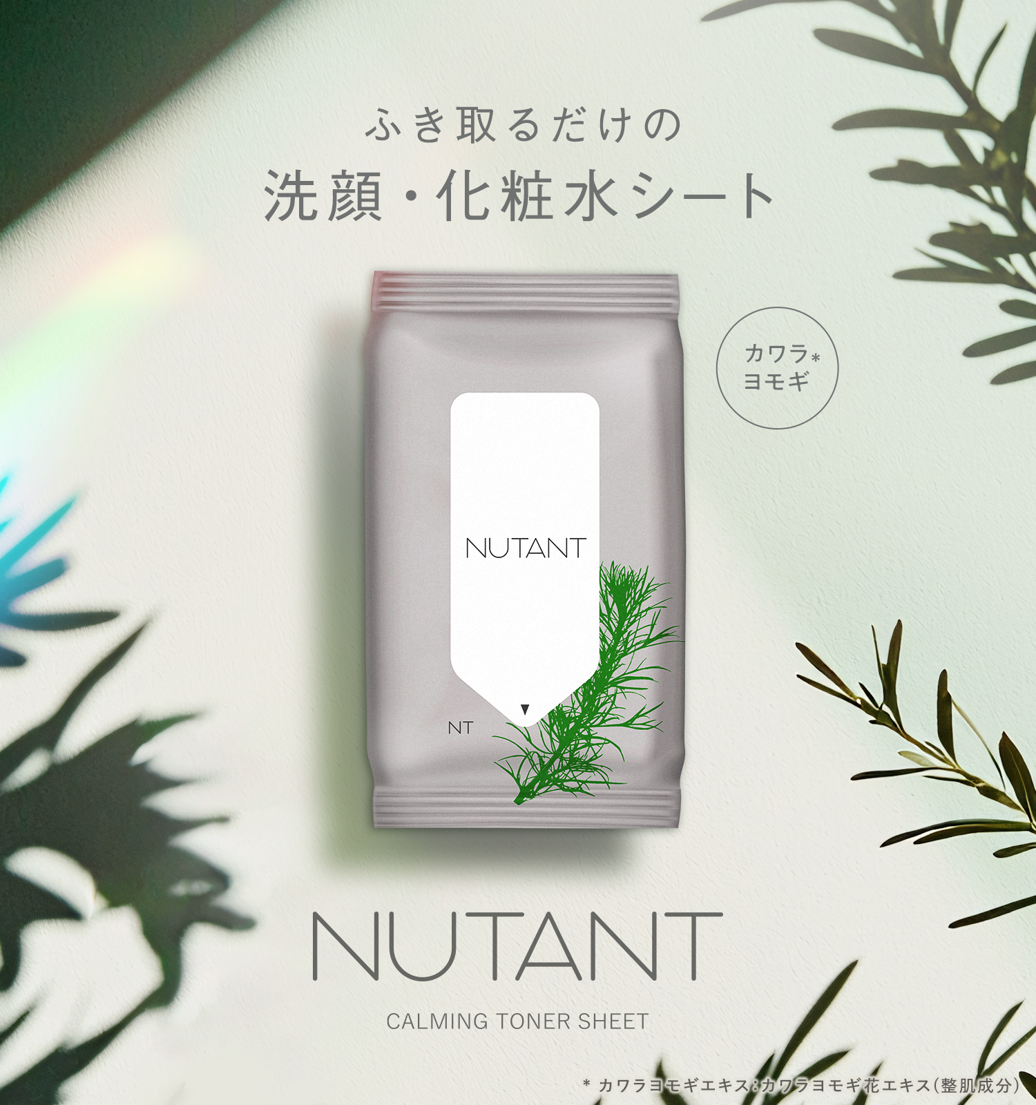 nutant