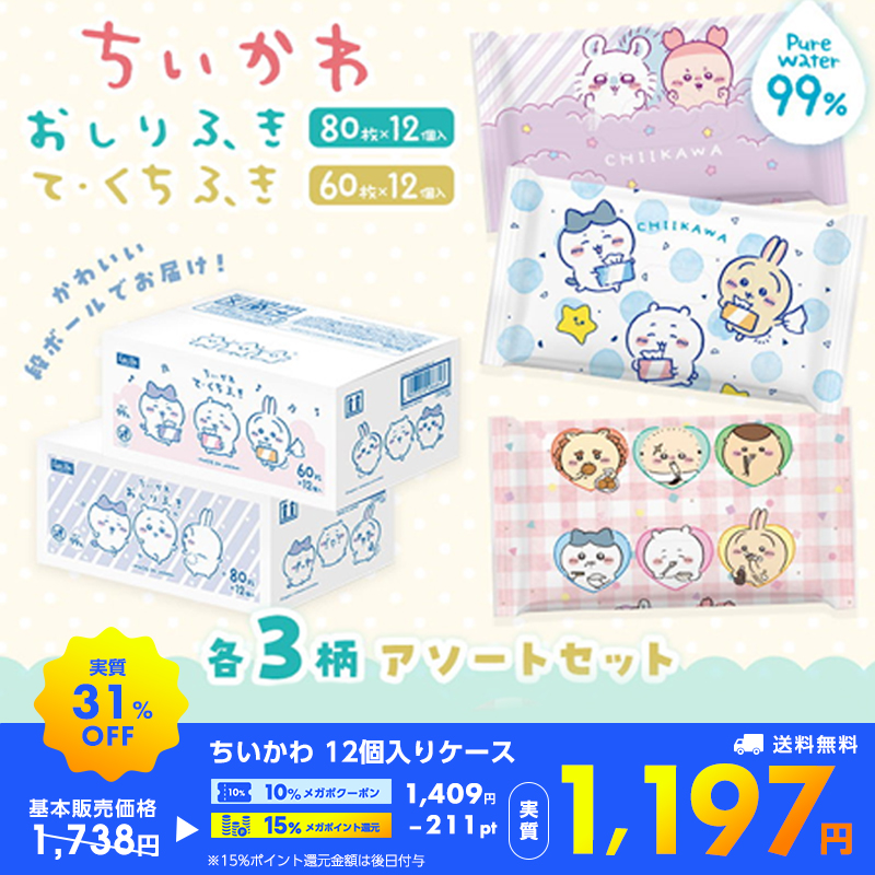 激落ちくん