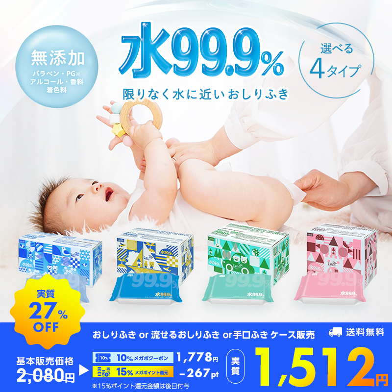 激落ちくん
