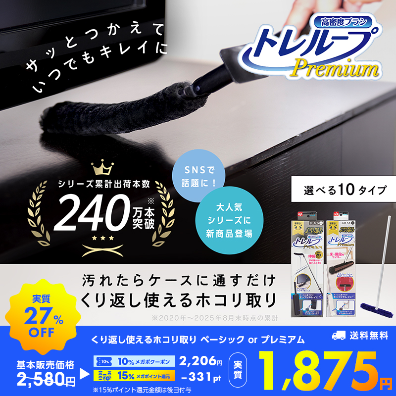 激落ちくん