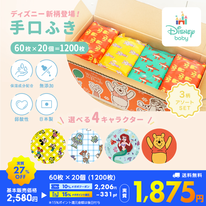 激落ちくん