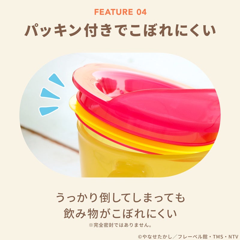 アンパンマン ステップアップコップ 140ml