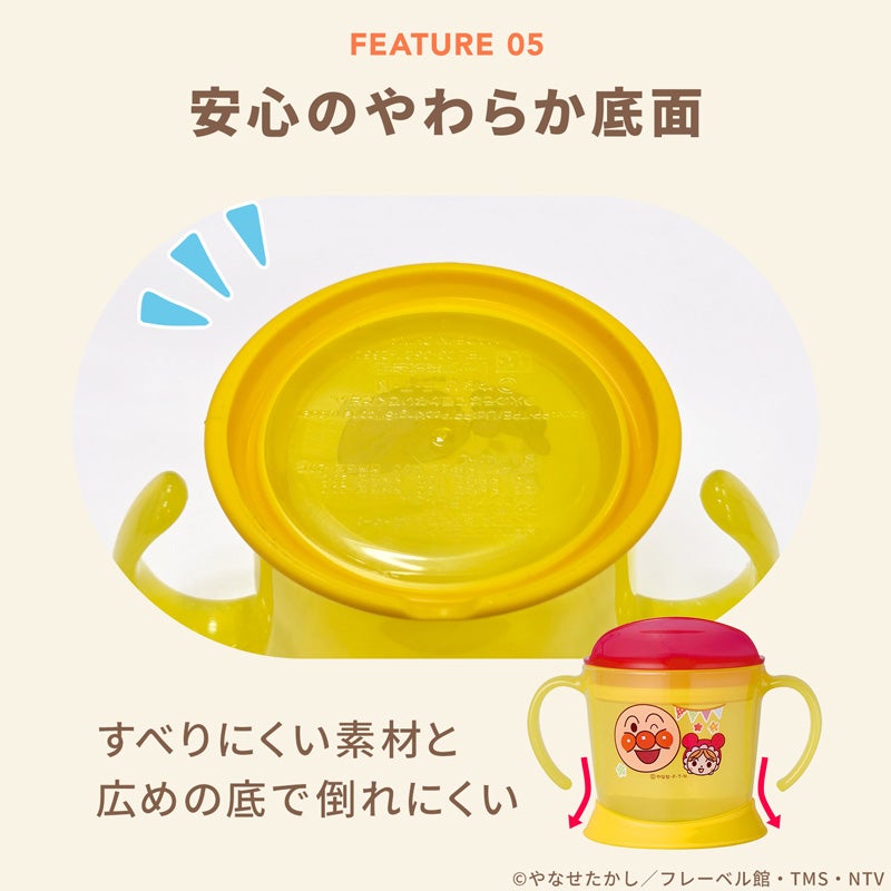 アンパンマン ステップアップコップ 140ml