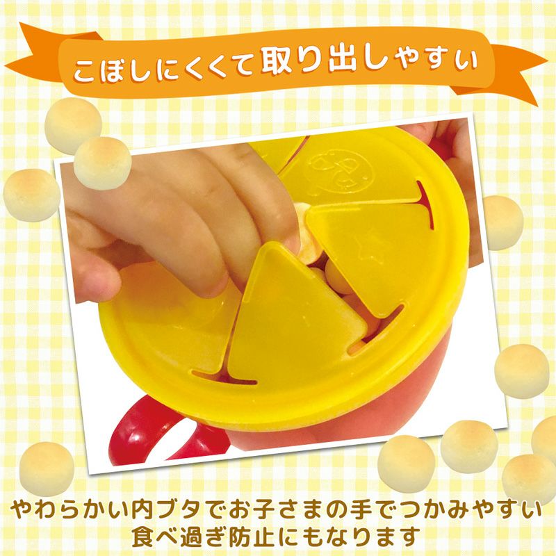 999b ボーロ　専用 レック アンパンマン ボーロカップ おやつケース | レック公式